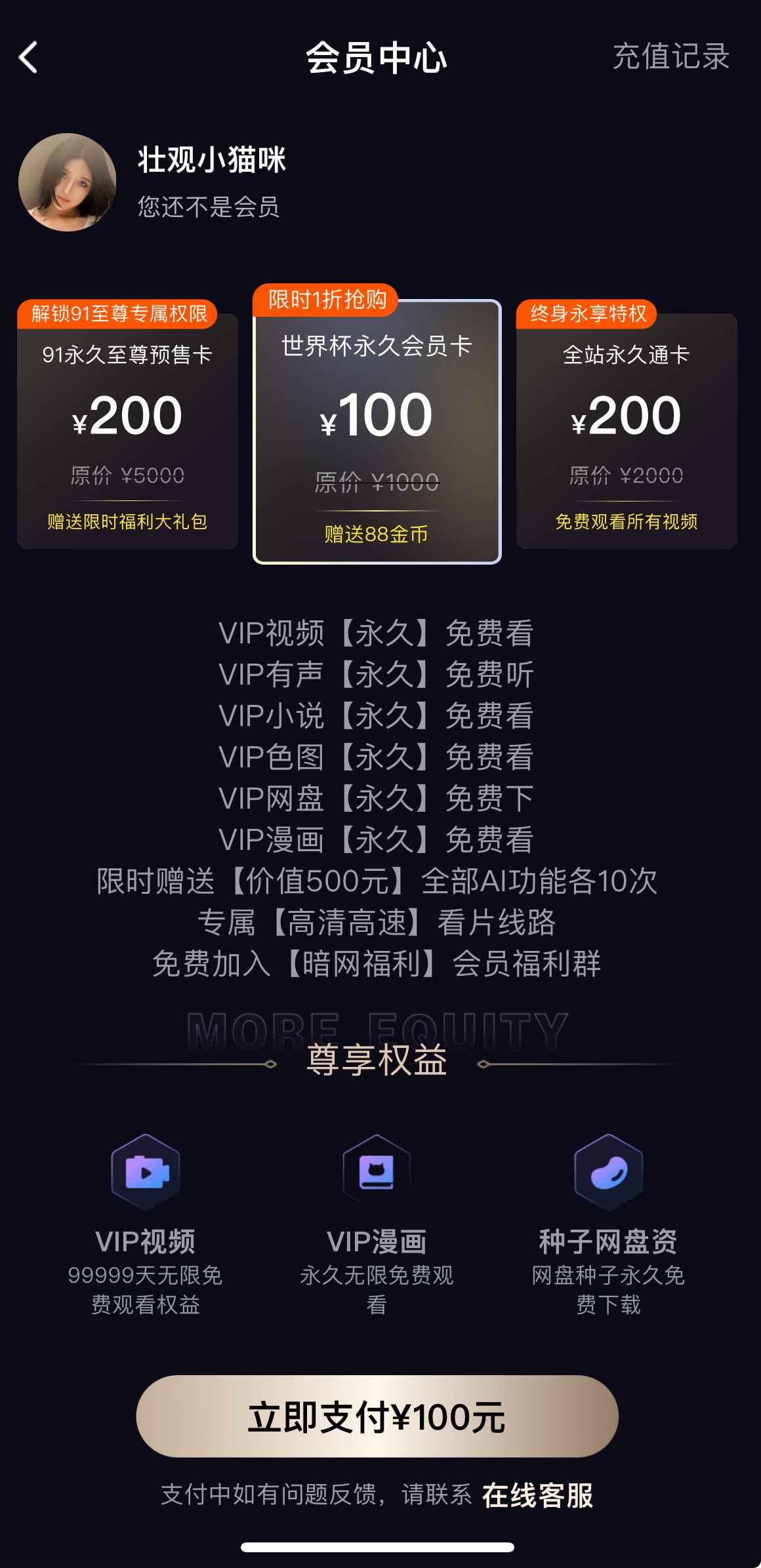 91PO会员个人中心