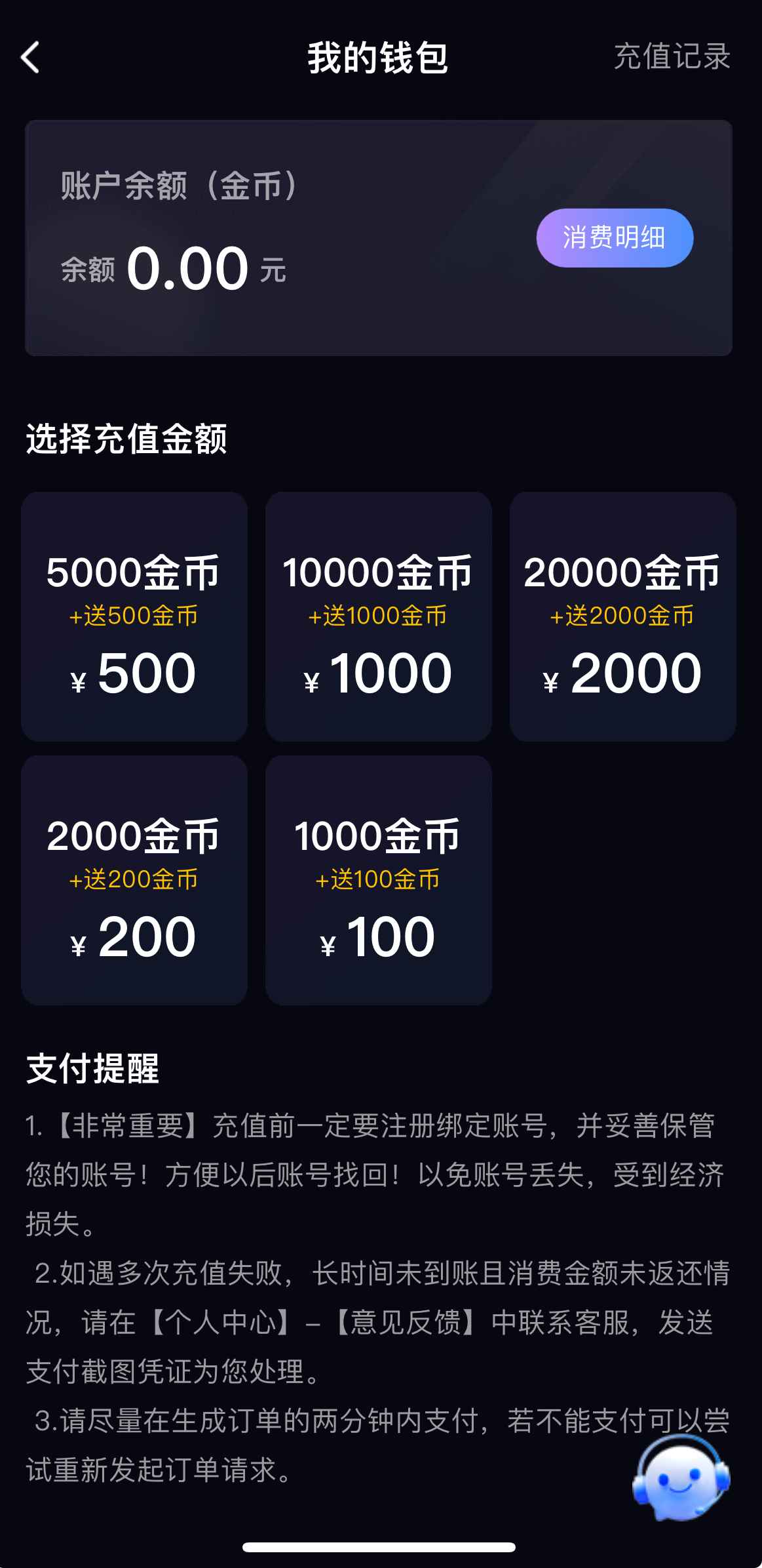 91PO我的钱包