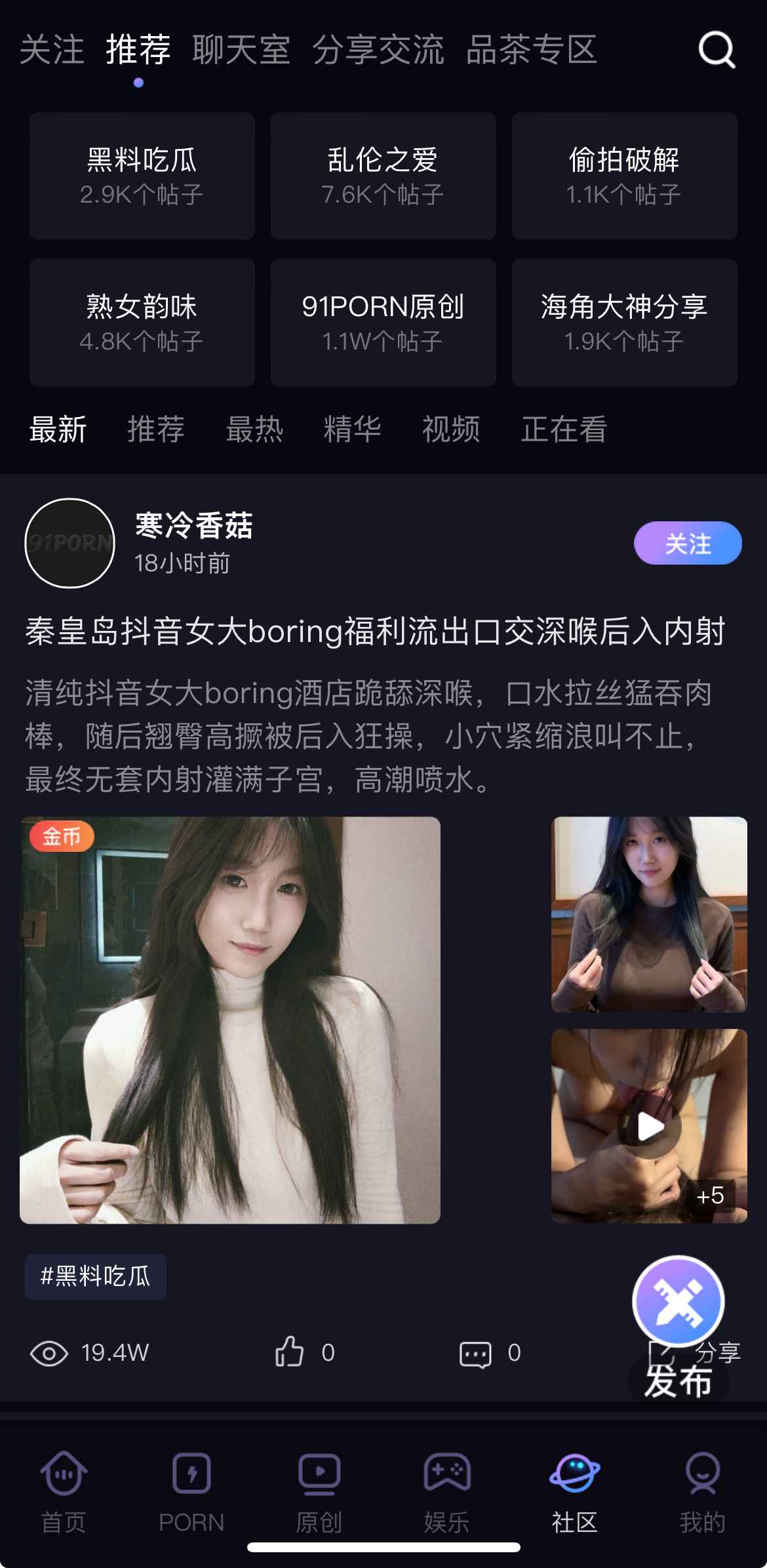 91PO社区互动板块